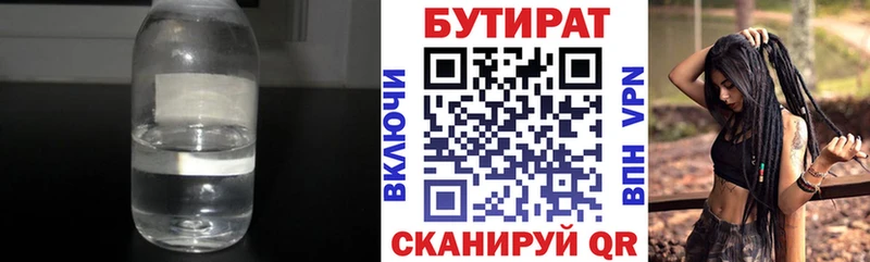 Бутират 99%  Купить закладки  Нижняя Тура 