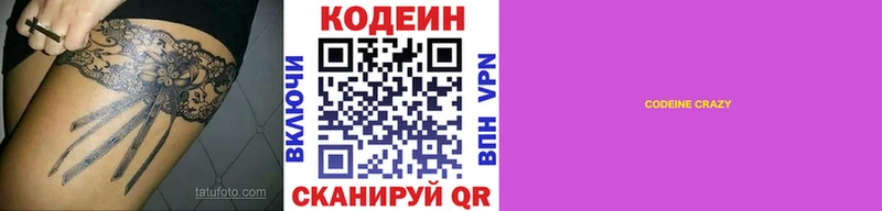 Купить  Нижняя Тура  Кодеин напиток Lean (лин) 