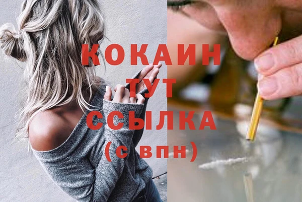 кокаин VHQ Дмитров